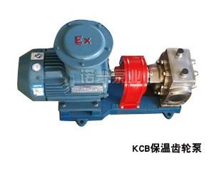 KCB保温齿轮泵